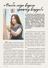 Анастасия Андреевна Коржавина — потрясающий, талантливый художник, мудрый и опытный педагог 